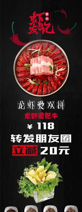 小龙虾海报上市挂画新品