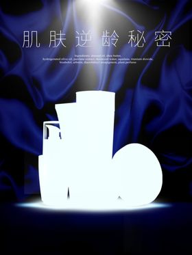 肌肤逆龄秘密