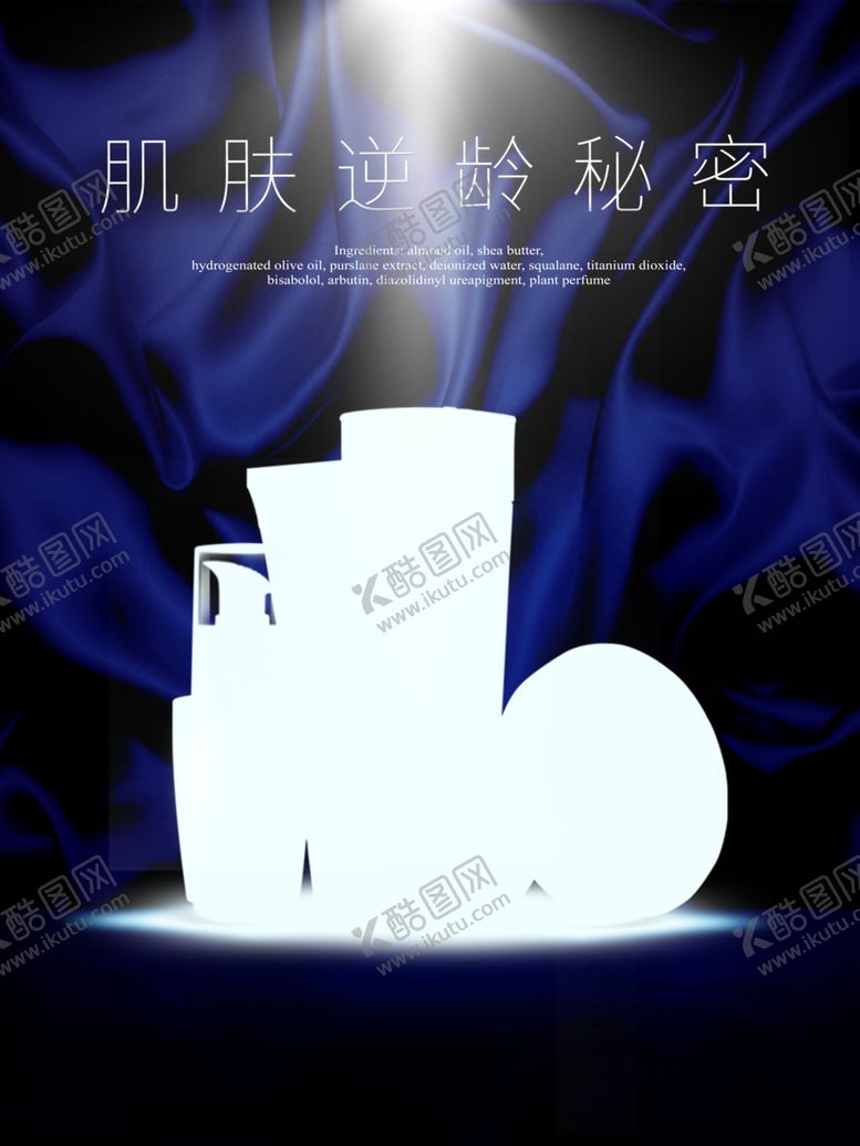 编号：74795710252031255165【酷图网】源文件下载-肌肤逆龄秘密