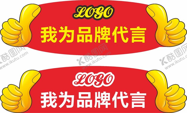 编号：92509302041914517824【酷图网】源文件下载-异形 手举牌