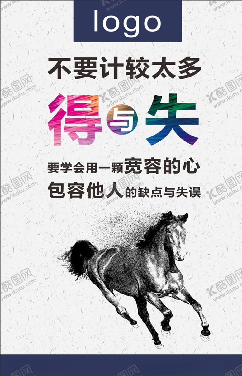 编号：75700009251141349500【酷图网】源文件下载-企业标语励志标语
