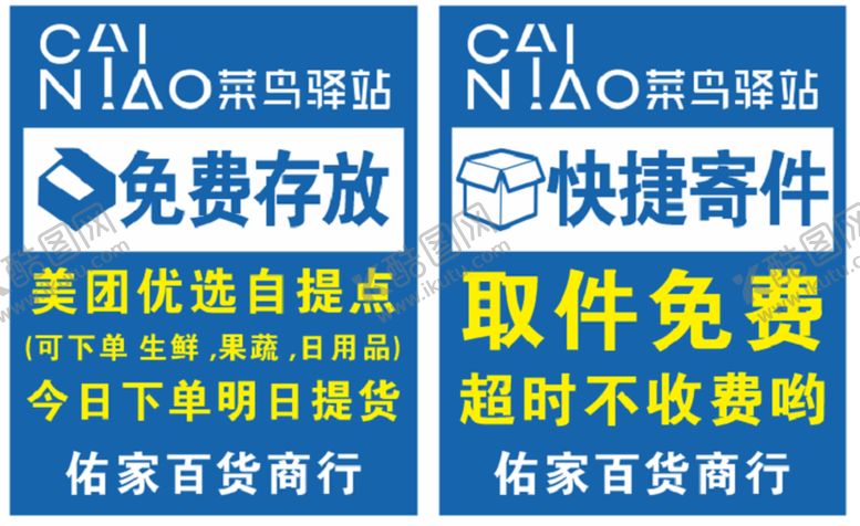 编号：44235101291115279349【酷图网】源文件下载-驿站