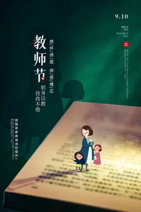 教师节云层秋天桃树感恩