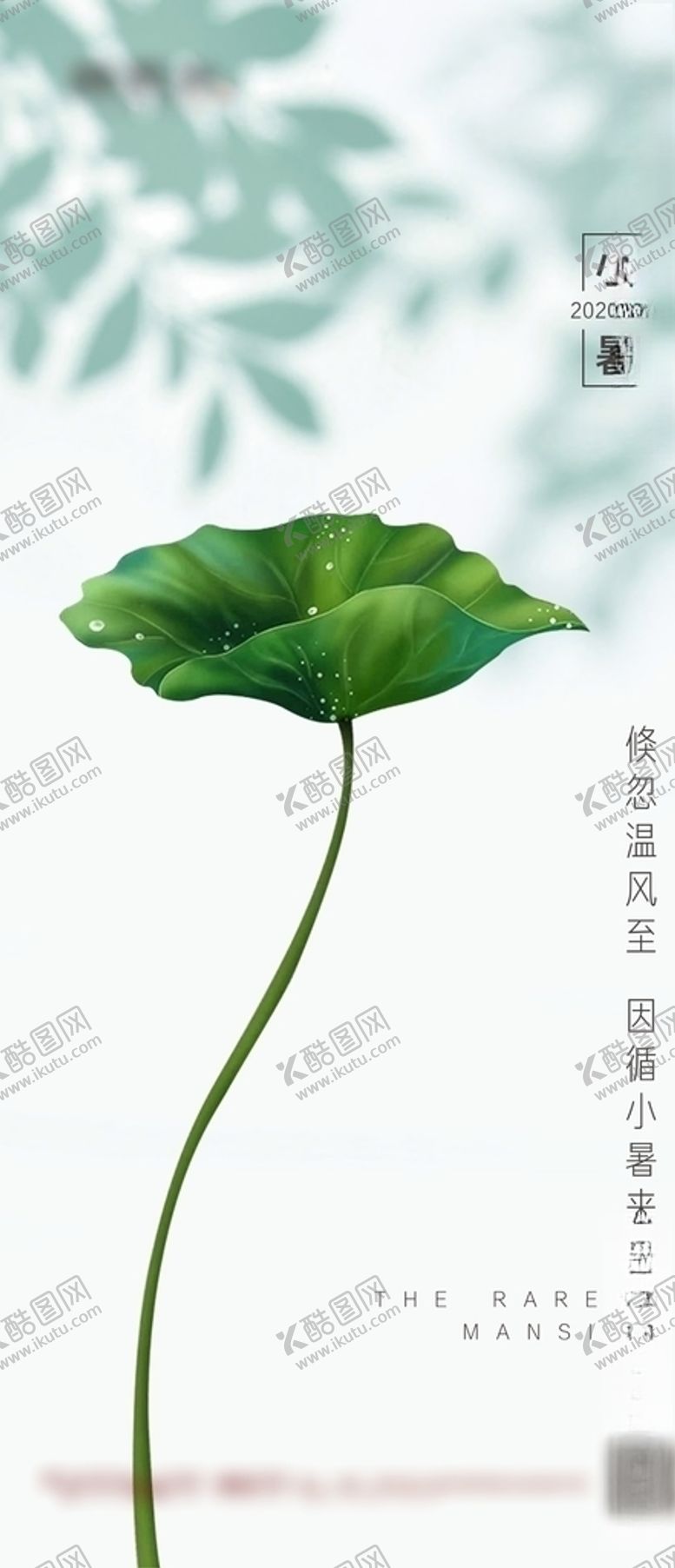 编号：30774305092107236775【酷图网】源文件下载-节气微信稿