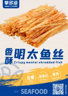 海鲜小吃