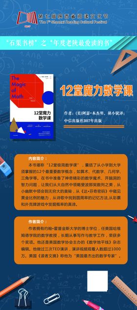 好书推荐