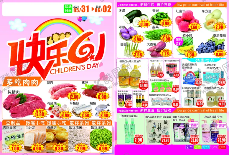 编号：17872402022320463802【酷图网】源文件下载-快乐61