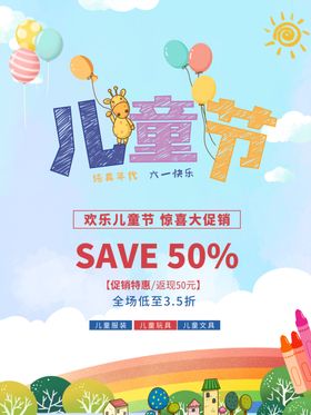 61儿童节母婴玩具文具儿童食品首页