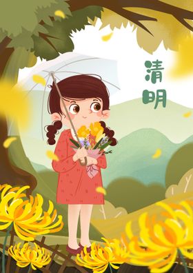 清明节海报