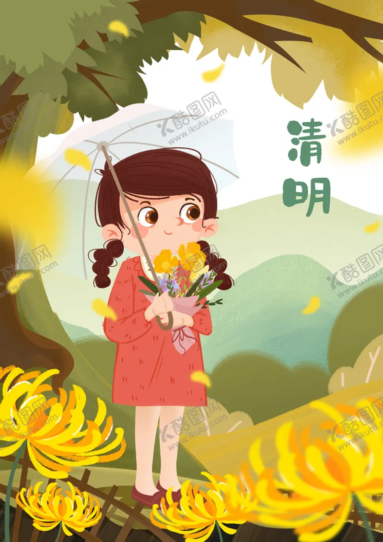 编号：89047309200010059678【酷图网】源文件下载-清明节海报          