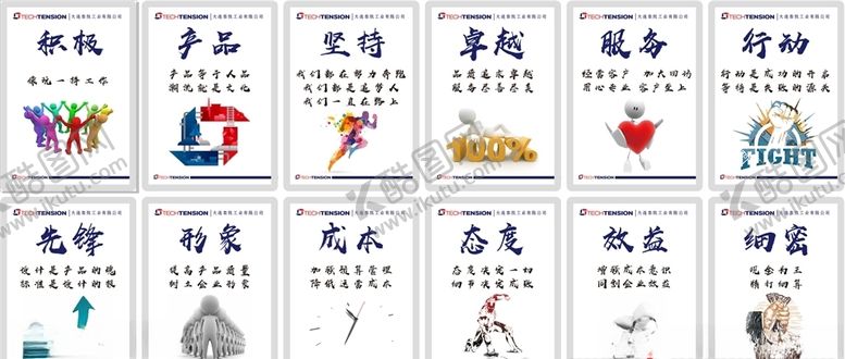 编号：93705805021241018764【酷图网】源文件下载-企业文化
