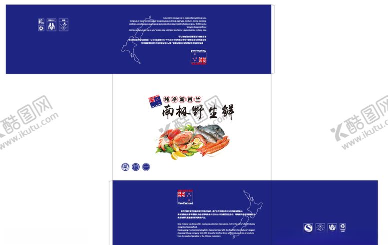 编号：72750010091157018856【酷图网】源文件下载-海鲜包装箱新西兰进口海鲜