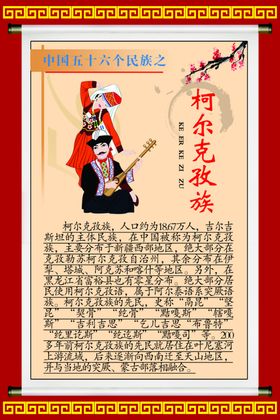 56个民族