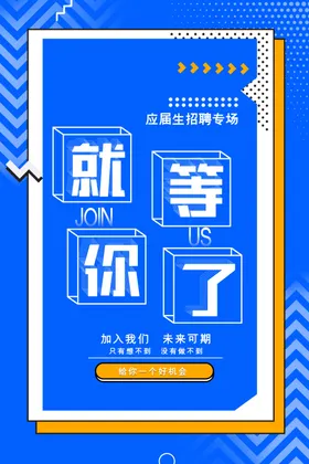 招聘诚素材诚英才微信