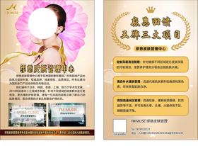 美容单页