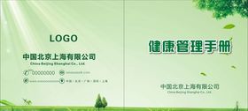 教育管理手册