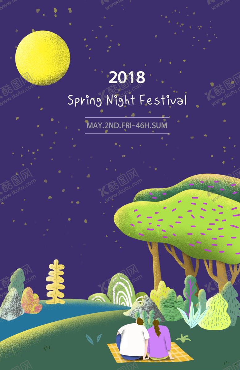 编号：50967110050216423997【酷图网】源文件下载-创意星空海报