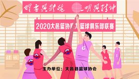 篮球比赛
