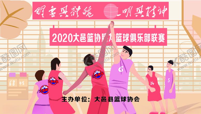 编号：54744706280524245365【酷图网】源文件下载-篮球比赛