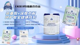 母婴奶粉促销电商banner