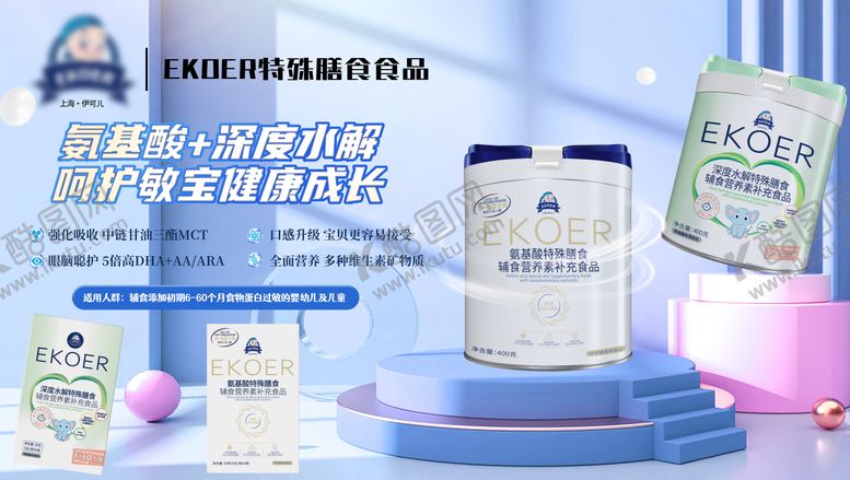 编号：34762607211254352386【酷图网】源文件下载-母婴奶粉促销电商banner