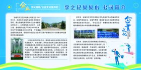 企业文化版面