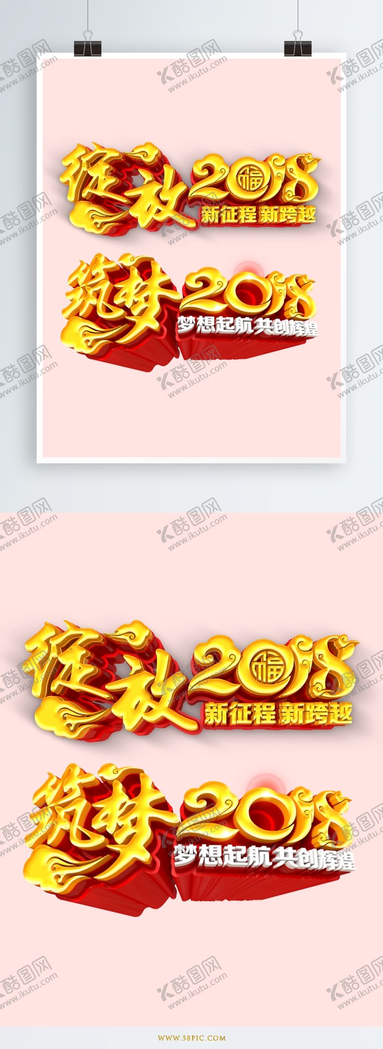 编号：87731210051815082525【酷图网】源文件下载-绽放2018