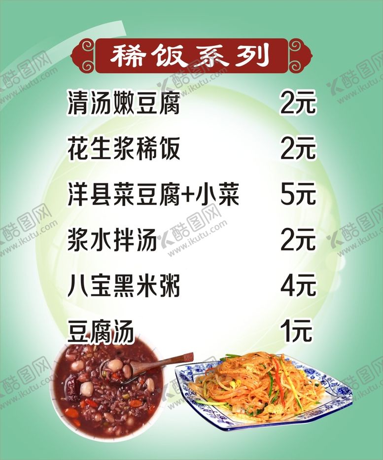 编号：12698001270555584372【酷图网】源文件下载-稀饭系列
