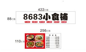 儿记小食铺羊肉汤