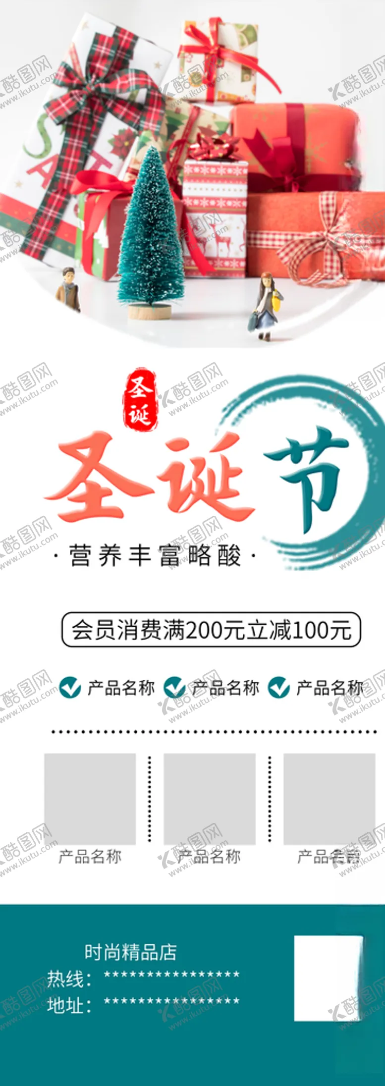 编号：39172603141337274996【酷图网】源文件下载-圣诞节