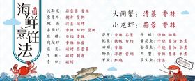 海鲜做法海鲜烹饪海鲜