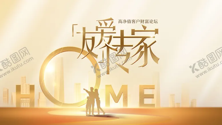 编号：42113403031011206238【酷图网】源文件下载-婚庆婚礼活动背景板