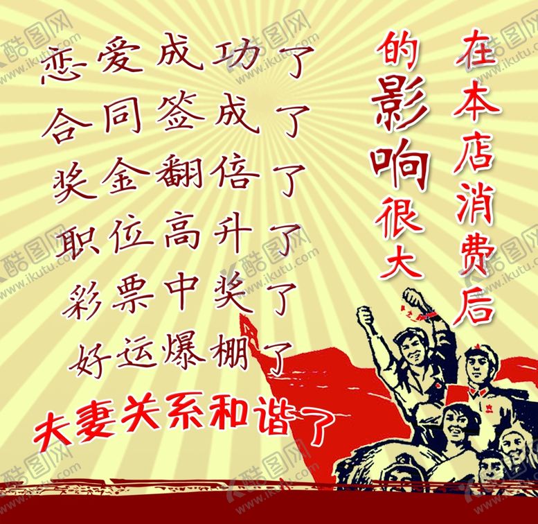 编号：68148610190220538356【酷图网】源文件下载-形象墙标语