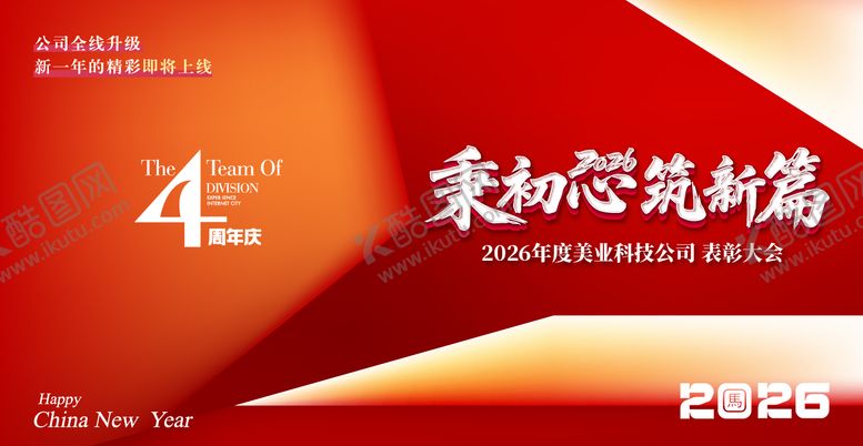 编号：24432511181834024529【酷图网】源文件下载-誓师大会活动