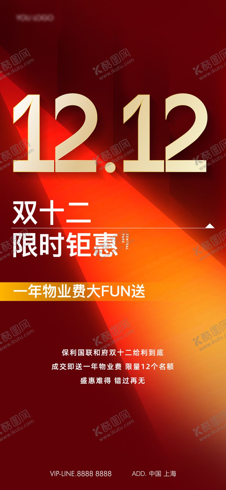编号：37017606160212173476【酷图网】源文件下载-热销海报