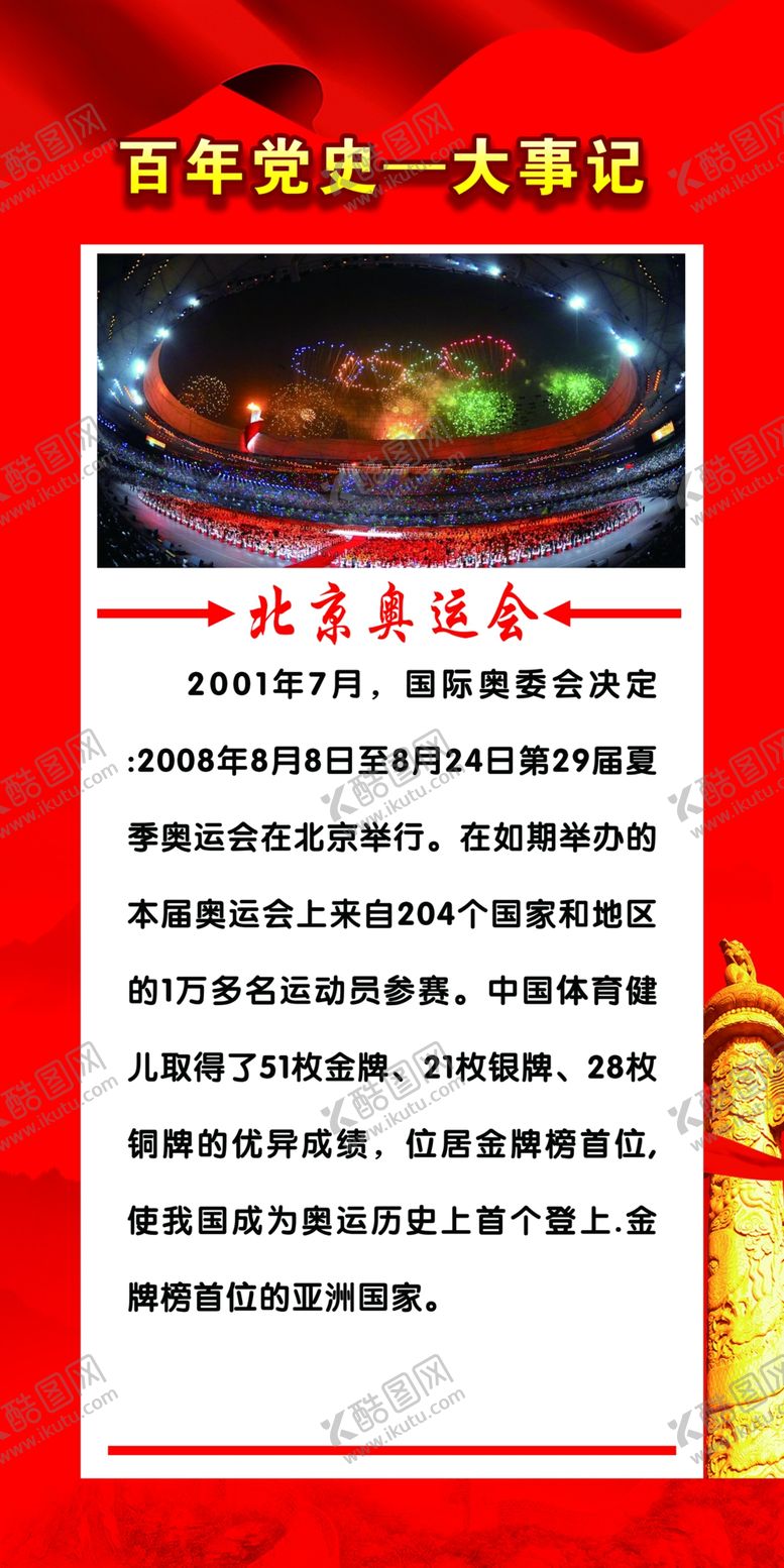 编号：05731409231318405360【酷图网】源文件下载-党史