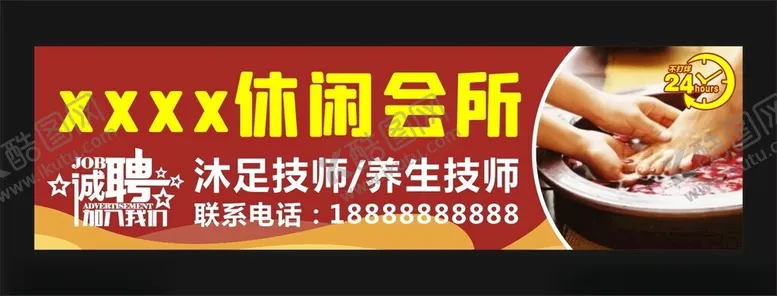 编号：99622902220100438325【酷图网】源文件下载-休闲会所