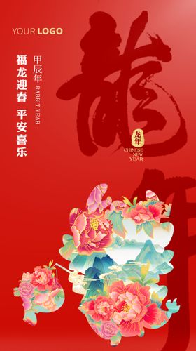 小年节日传统活动海报素材