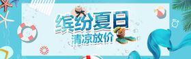 缤纷夏日