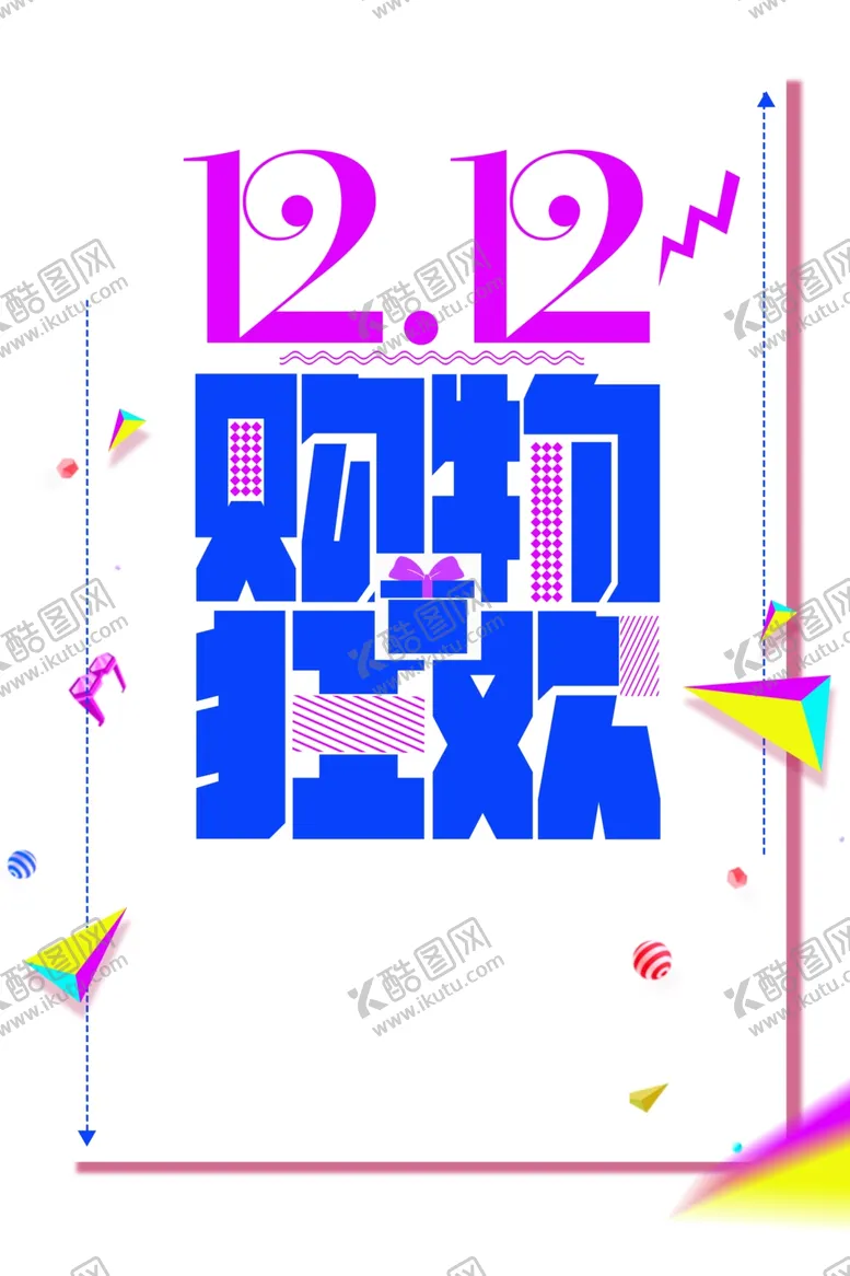 编号：58470904220342078648【酷图网】源文件下载-双12素材