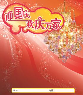 灯饰海报