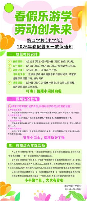 五一放假