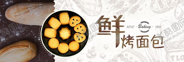 编号：48350001121803074779【酷图网】源文件下载-烤面包