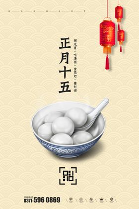 元宵