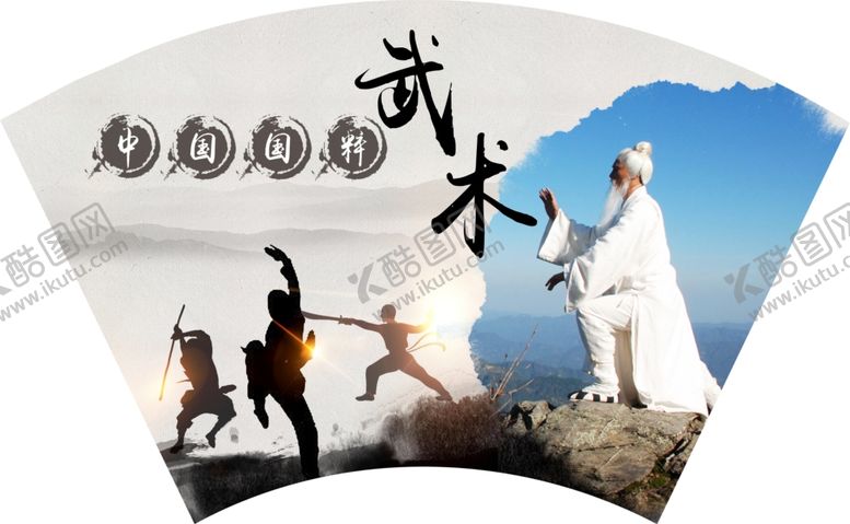 编号：62425204302148336743【酷图网】源文件下载-武术