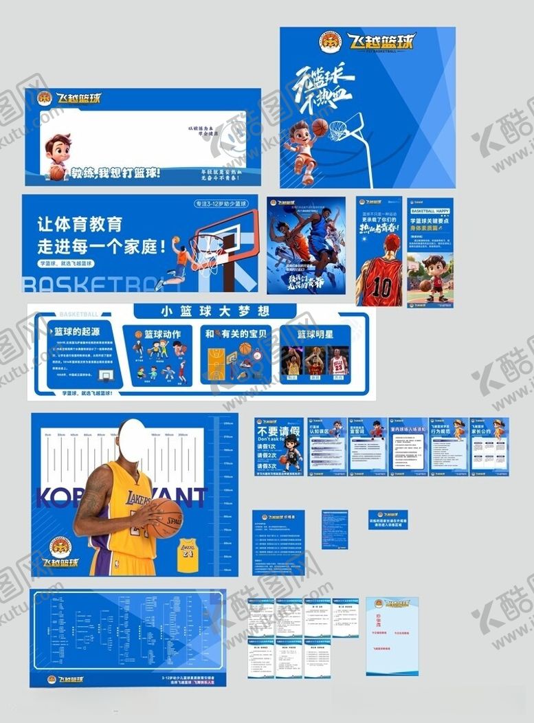 编号：38715706041135208563【酷图网】源文件下载-蓝色主题活动物料设计套装