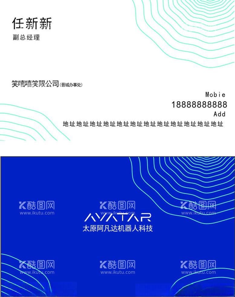 编号：19993112211003549200【酷图网】源文件下载-科技名片