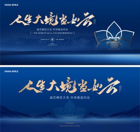蓝色背景IP主画面