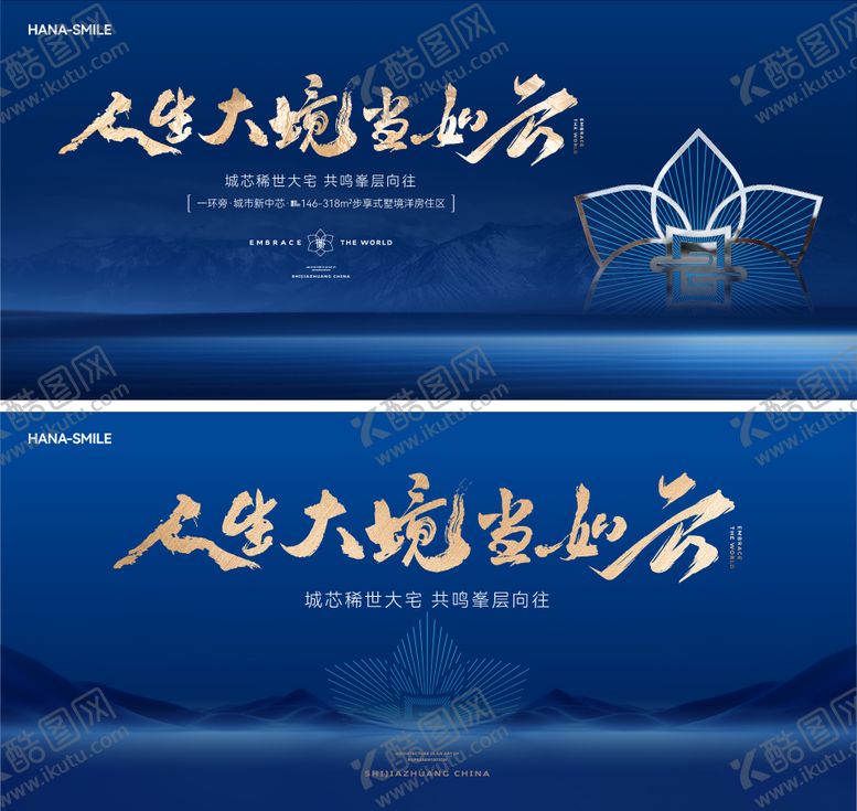 编号：81898808272302298961【酷图网】源文件下载-蓝色背景IP主画面