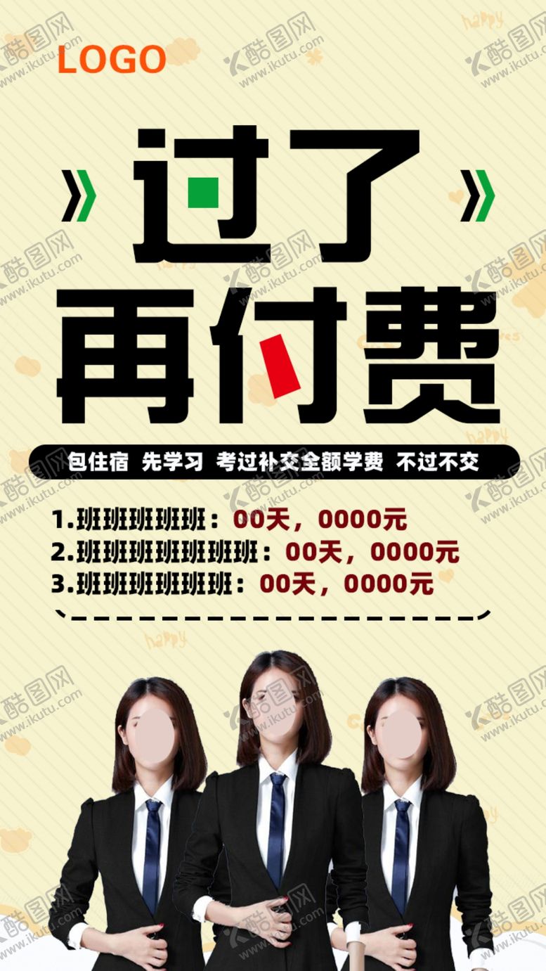 编号：64670110030034014257【酷图网】源文件下载-教育海报